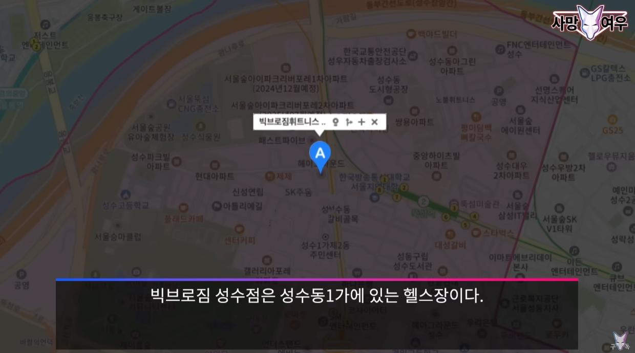 사망여우의 단서 찾는 방식은 경이롭네