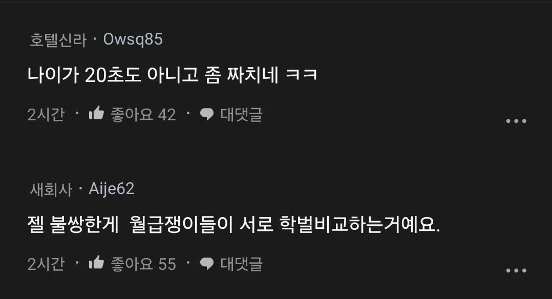 오늘 학벌이란게 뭔가 싶었음.blind