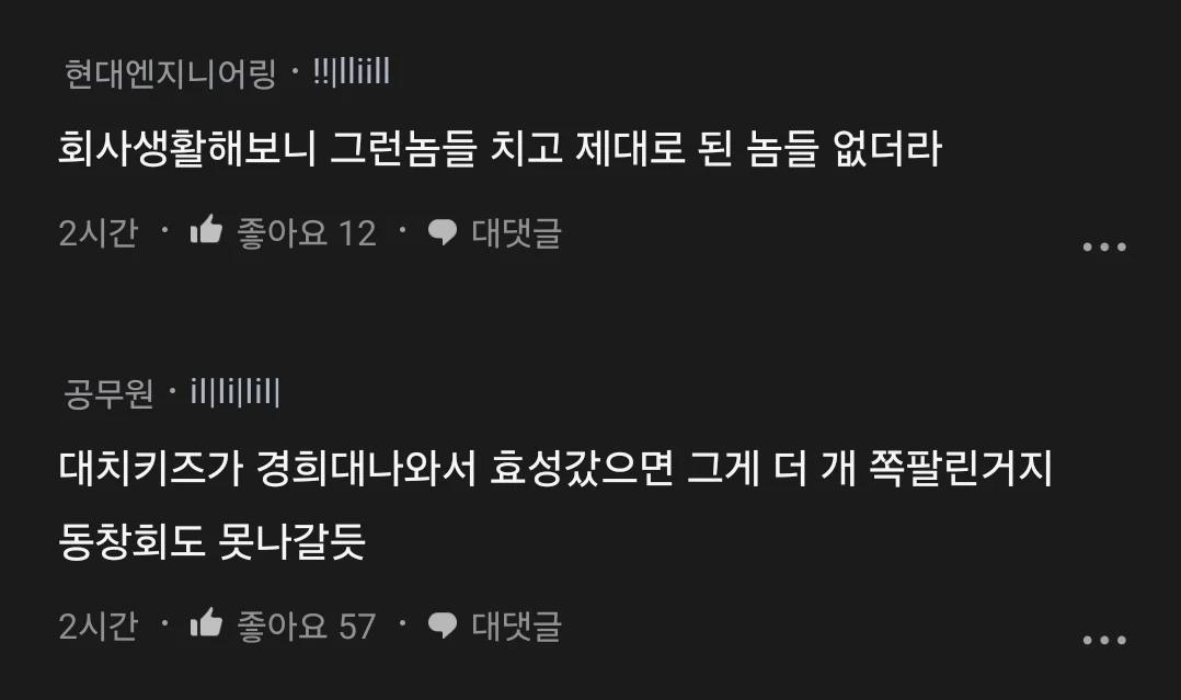 오늘 학벌이란게 뭔가 싶었음.blind