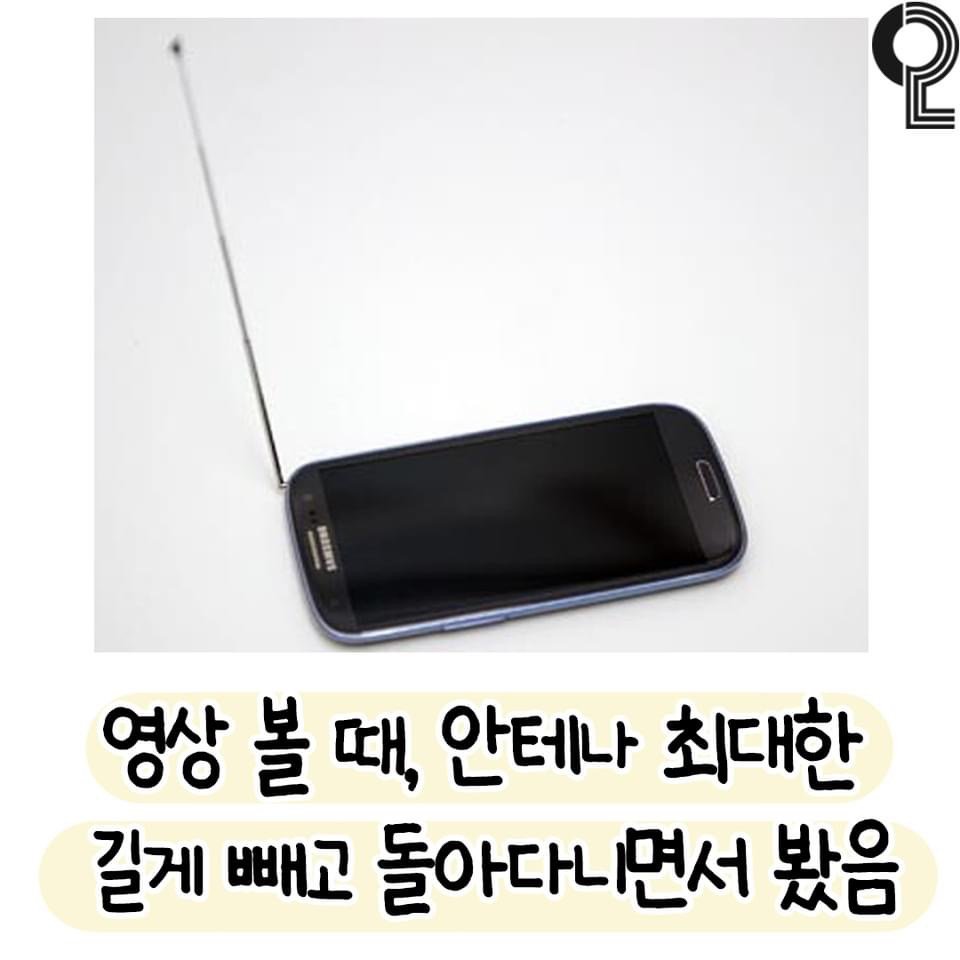 (추억소환) 옛날 스마트폰 국룰ㅋㅋㅋㅋㅋ
