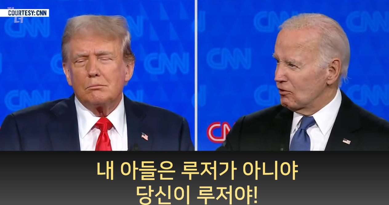 충격) 미국 대선 토론 수준 ㄷㄷ