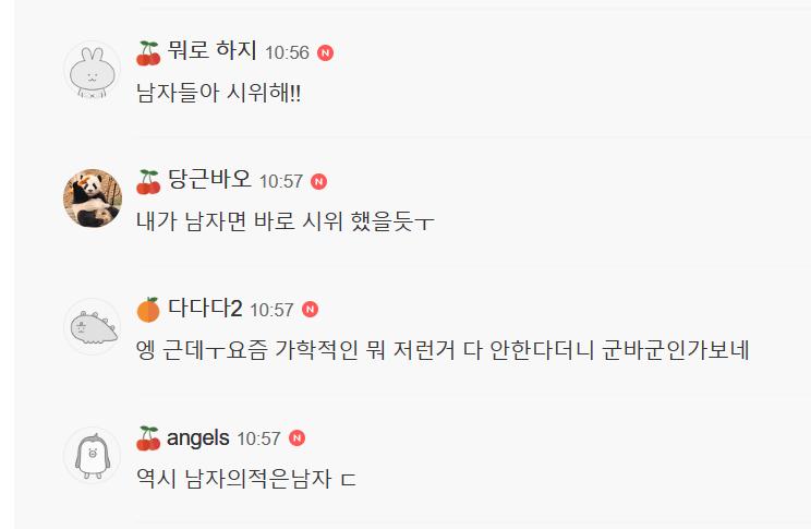 지난 50일간 한국 남자들에게 벌어진 일 ㅋㅋㅋㅋㅋㅋㅋㅋ
