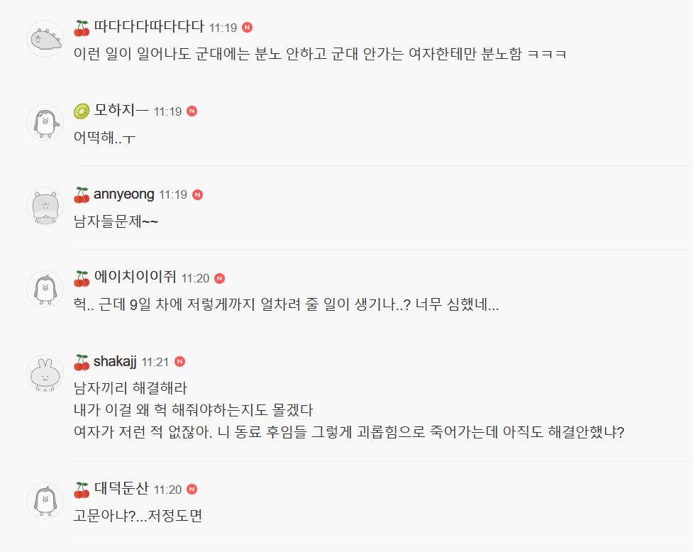 지난 50일간 한국 남자들에게 벌어진 일 ㅋㅋㅋㅋㅋㅋㅋㅋ