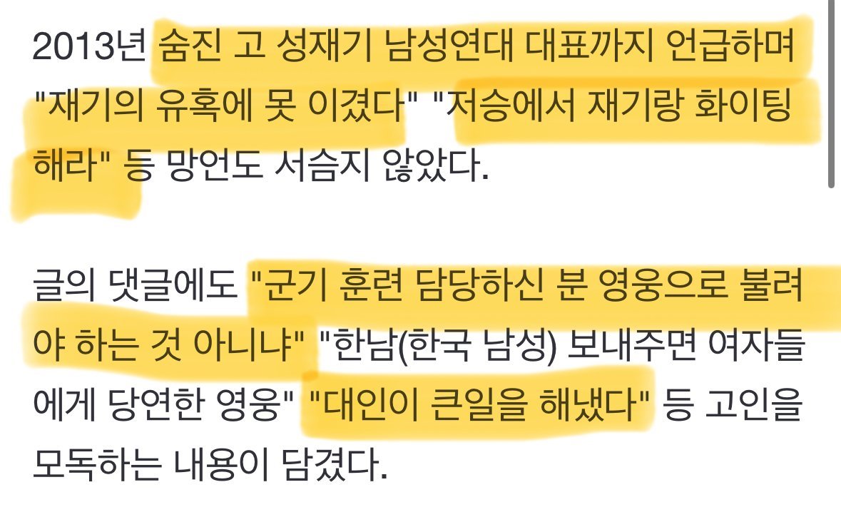 지난 50일간 한국 남자들에게 벌어진 일 ㅋㅋㅋㅋㅋㅋㅋㅋ