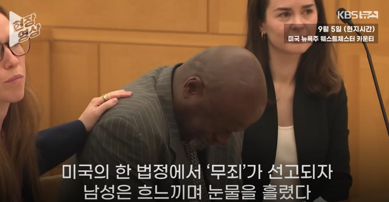 강간범으로 50년간 살았는데…‘무죄’로 바뀌자 미국 검사는 사과했다