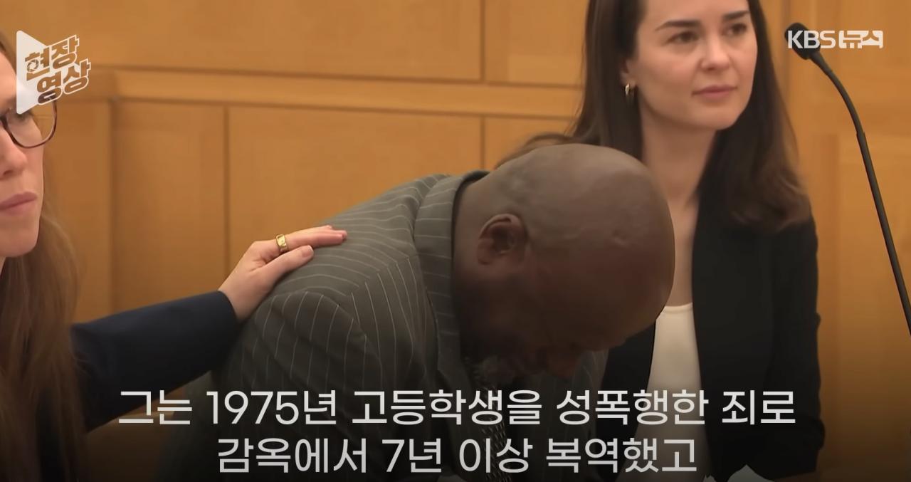 강간범으로 50년간 살았는데…‘무죄’로 바뀌자 미국 검사는 사과했다