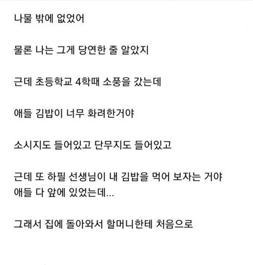 할머니가 싸 준 김밥 썰