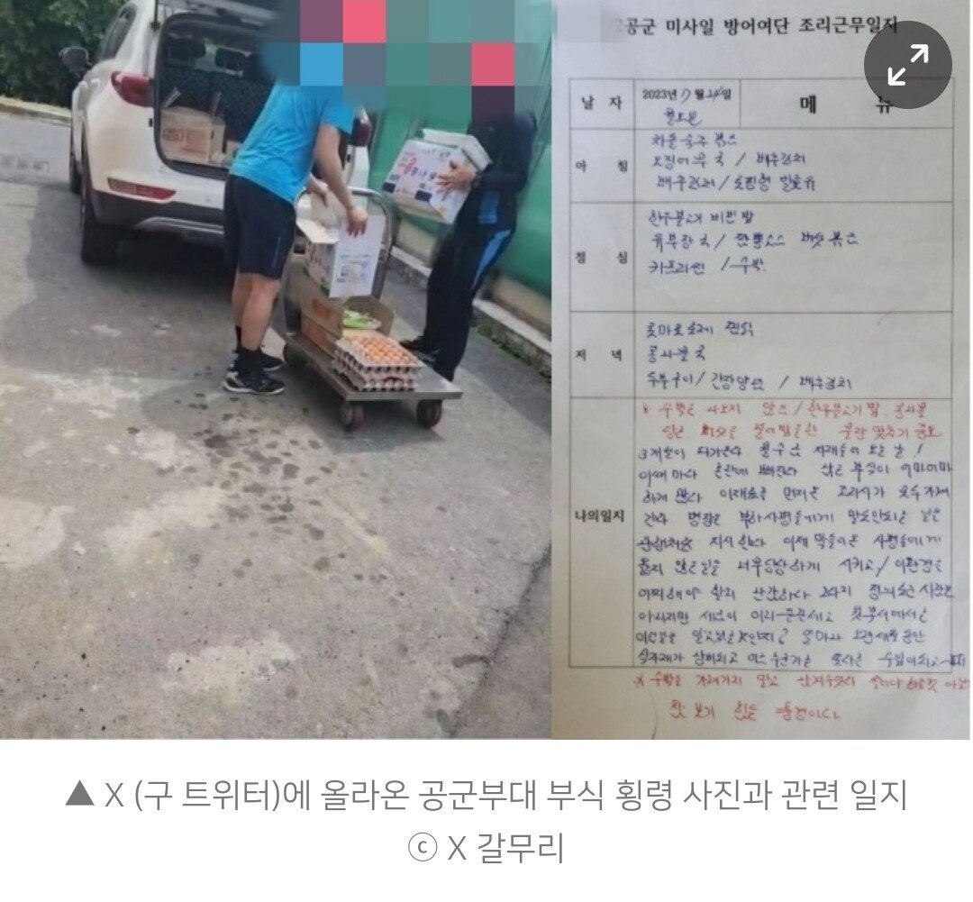 따끈따끈한 군대 횡령 근황.