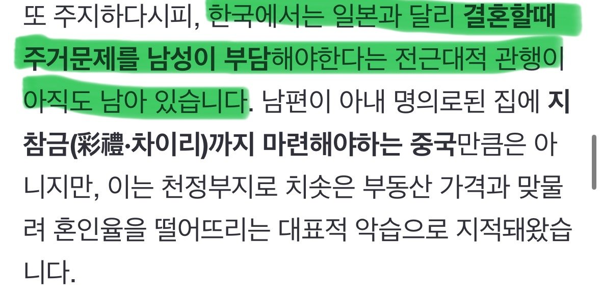 한국 저출산 대책 특징