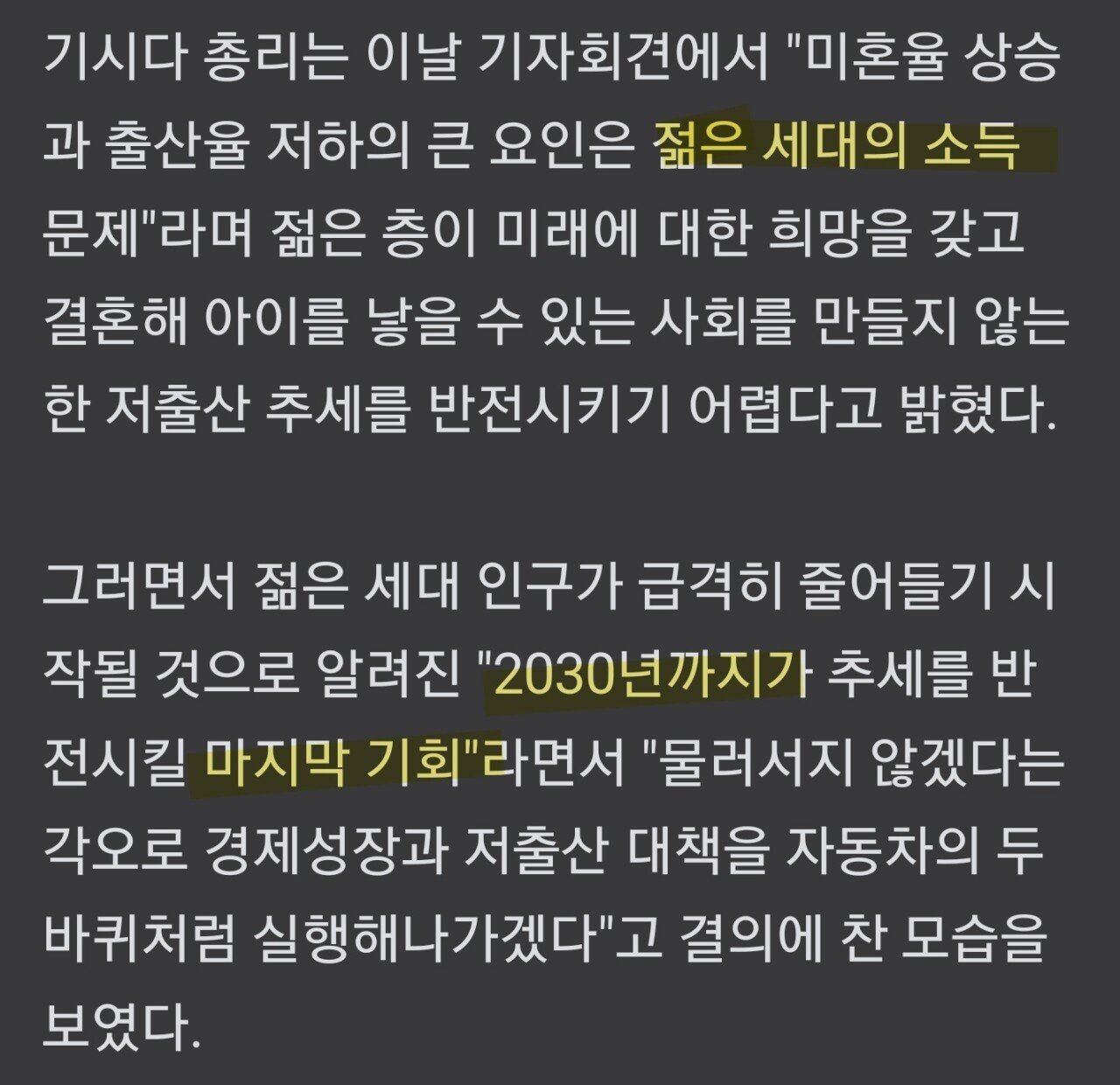 한국 저출산 대책 특징