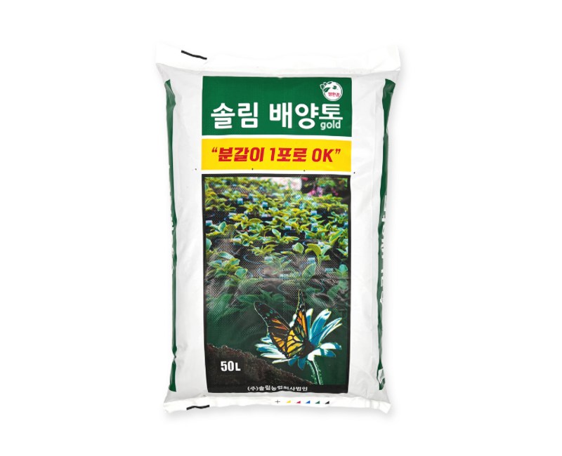분갈이흙 솔림 배양토 대용량 50L 텃밭 화분 흙 분갈이용토