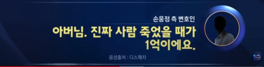 손정웅 아카데미 애 부모가 욕처먹는 .EU