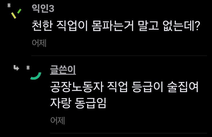 천한직업 갖기싫으면 공부하셈