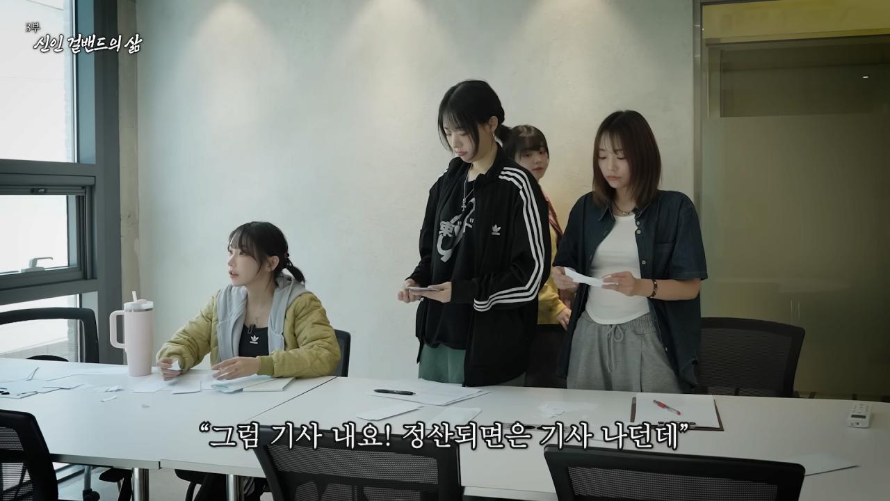 첫 정산 액수 확인하고 빡친 QWER 멤버들 ㅋㅋㅋㅋㅋㅋ