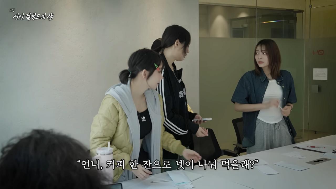첫 정산 액수 확인하고 빡친 QWER 멤버들 ㅋㅋㅋㅋㅋㅋ