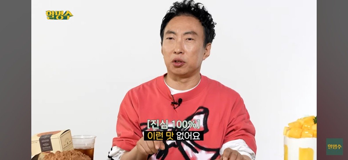 박명수가 직접 뽑은 성심당 TOP3