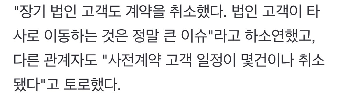 `남혐 논란` 르노코리아, 조속 조치 약속했지만…`계약 줄 취소` 패닉