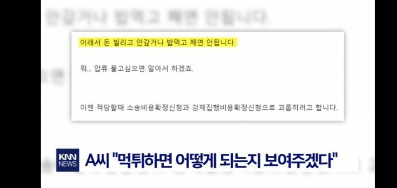 식당 1년 먹튀 결말 ㄷㄷ