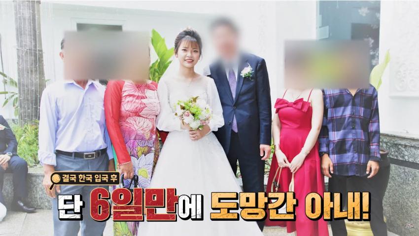 결혼 6일만에 도망간 베트남 와이프 추노하는 유튜버