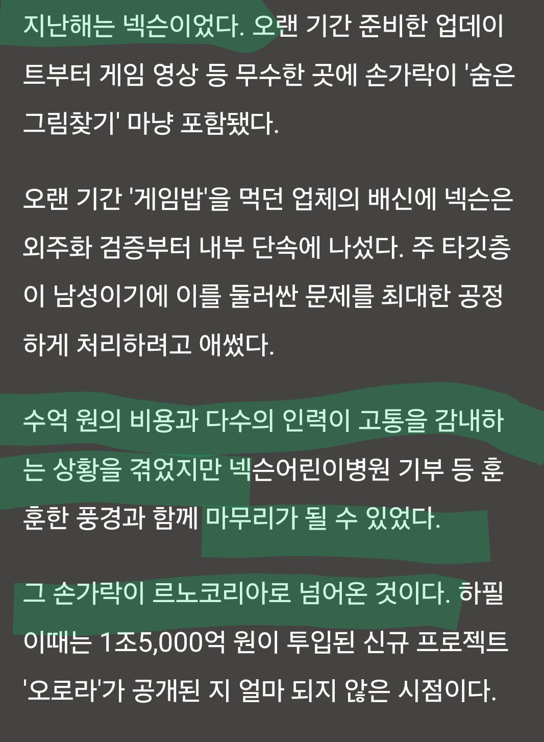 르노, 1조5천억 손실 예상