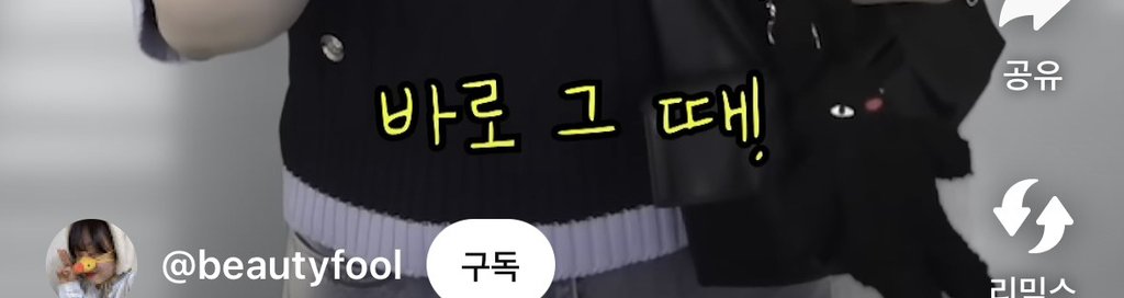 인생 처음으로 '아줌마'라고 불렸던 날