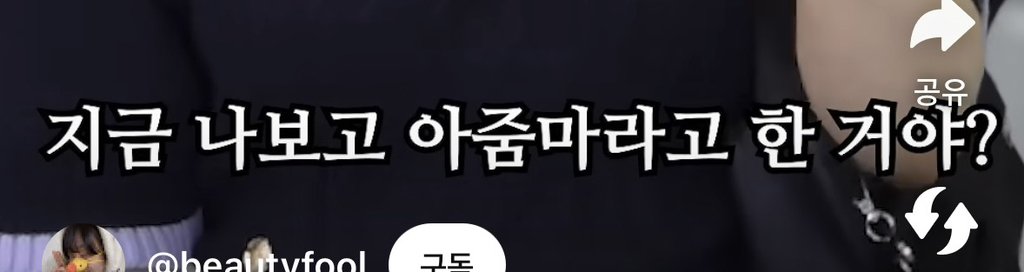 인생 처음으로 '아줌마'라고 불렸던 날