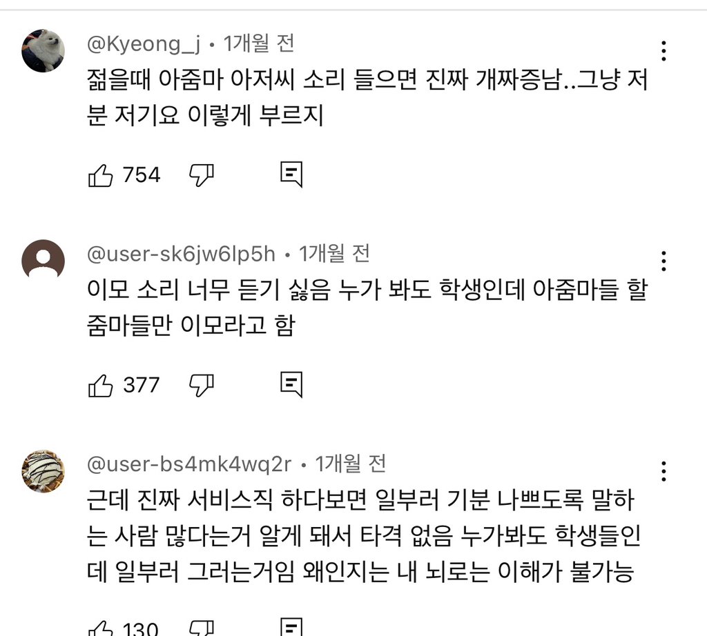 인생 처음으로 '아줌마'라고 불렸던 날