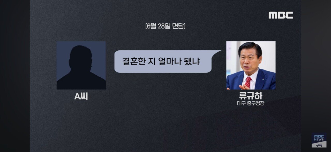대구 공무원 치킨집 갑질사건 구청장 면담.