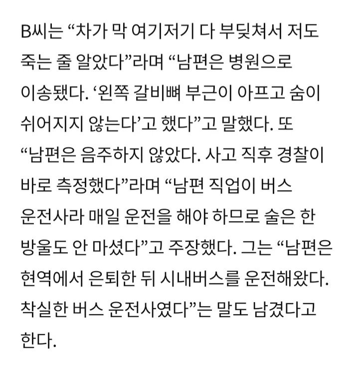 시청역 운전자측 인터뷰..."급발진 일어났다"