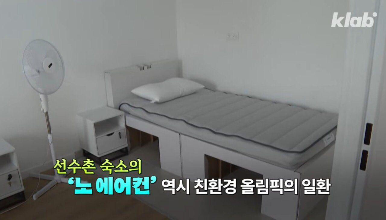 파리 올림픽에서 에어컨 보급 안 하는 한국 ㅋㅋㅋ