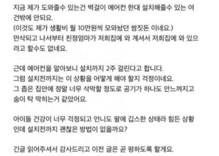 대뜸 에어컨 빌려달라는 언니
