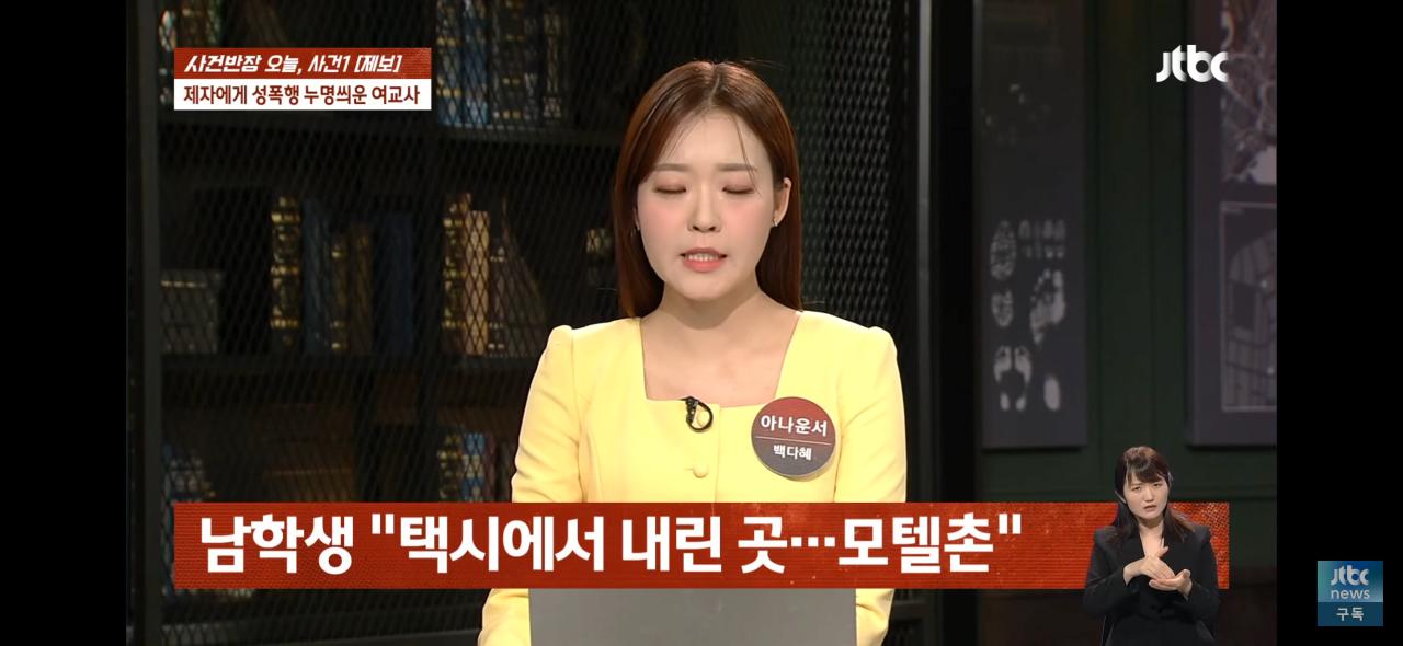 남학생에게 성폭행 누명 씌운 여교사 ㄷㄷㄷ