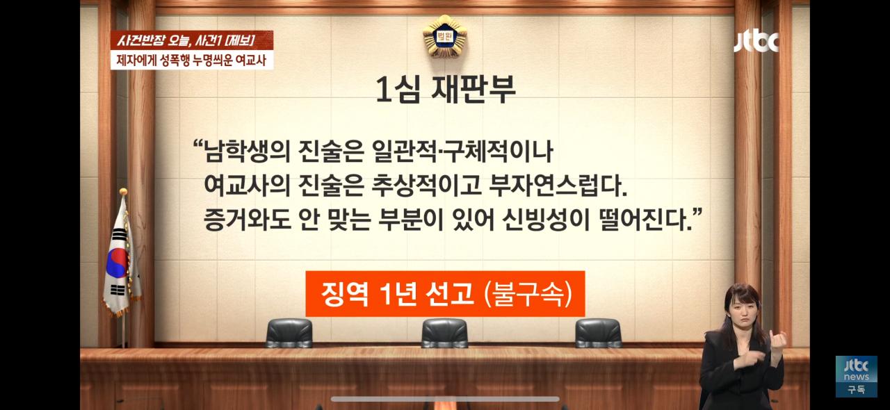 남학생에게 성폭행 누명 씌운 여교사 ㄷㄷㄷ