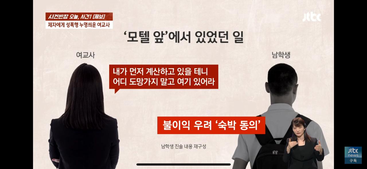남학생에게 성폭행 누명 씌운 여교사 ㄷㄷㄷ