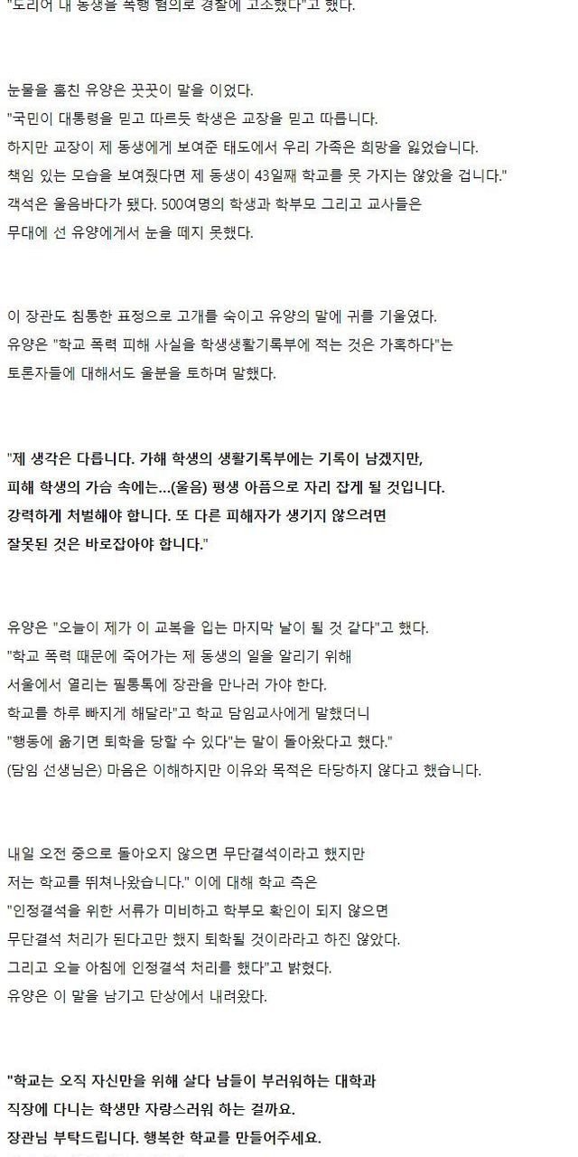 동생을 지키고 싶었던 누나.