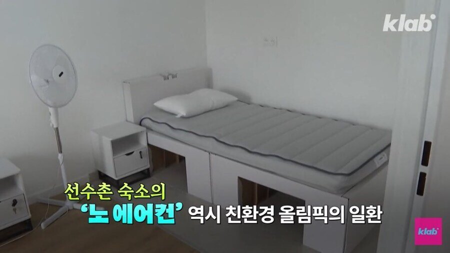 파리올림픽에서 자체 에어컨 설치 안한다는 한국