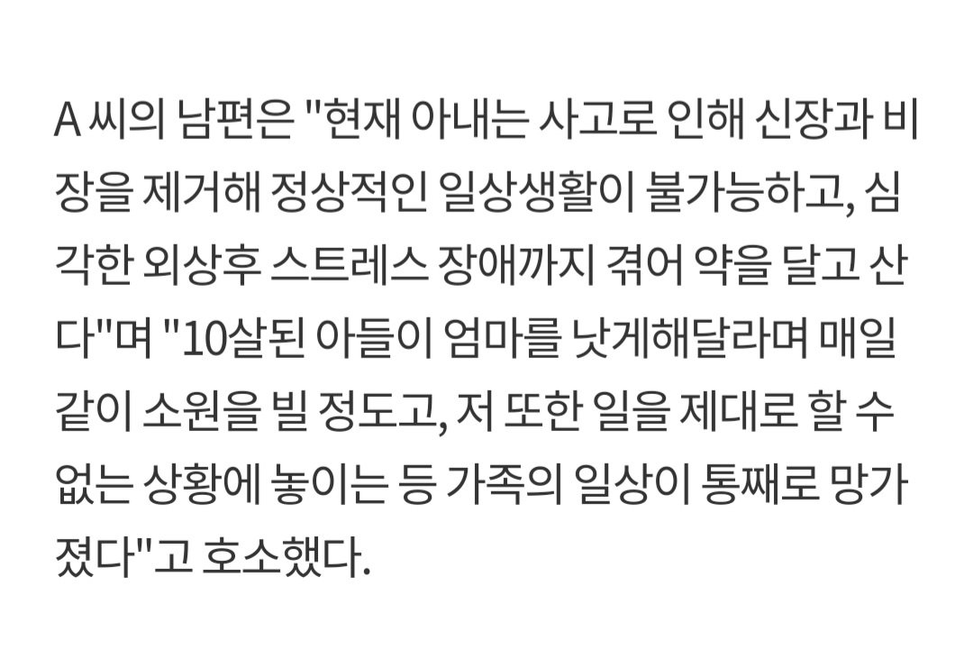 진천 지게차 사고 피해자 여성분 현재 상황...