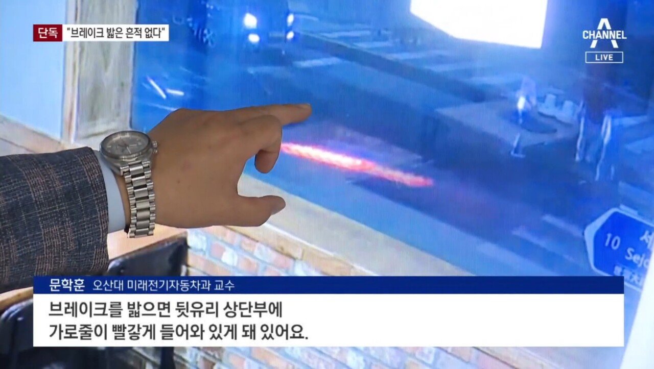 [단독] “시청역 사고 차량, 브레이크 밟은 흔적 없다”
