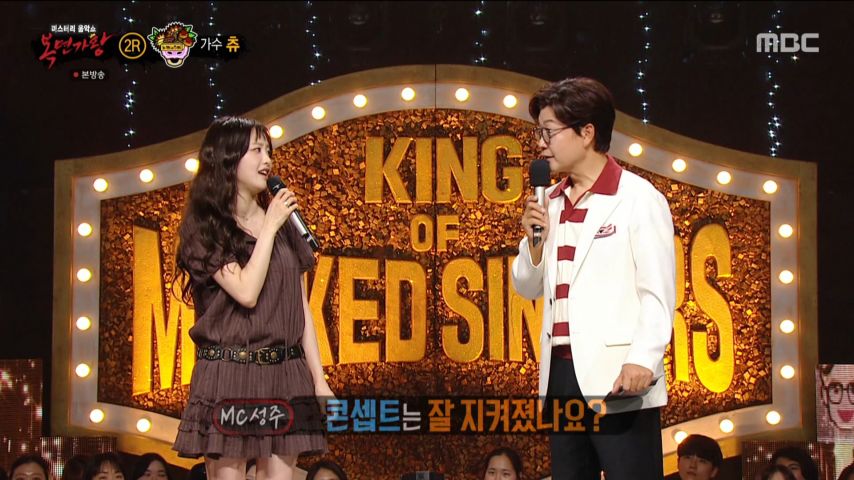 츄 복면가왕 인터뷰 표정