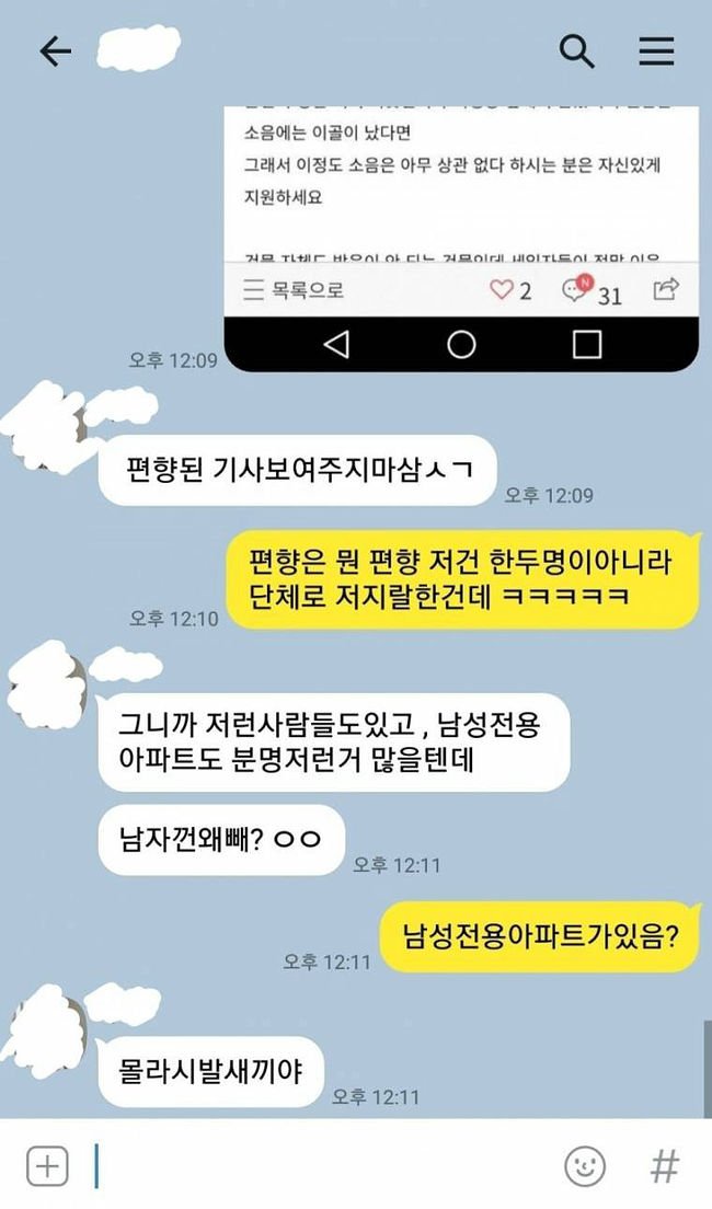 여성전용주택의 현실.