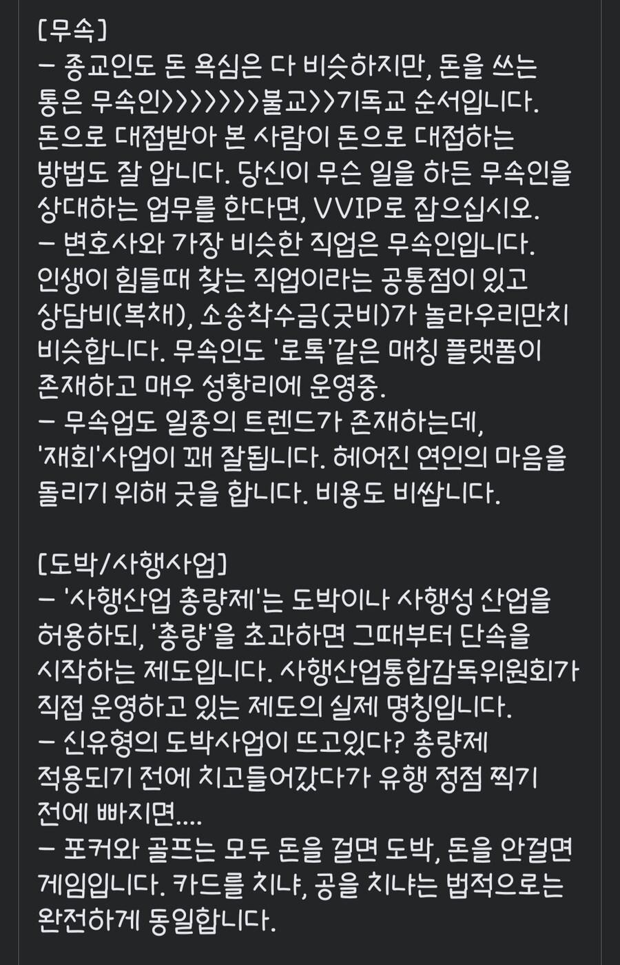 변호사로 10년을 살다보니 알게되는것들 [