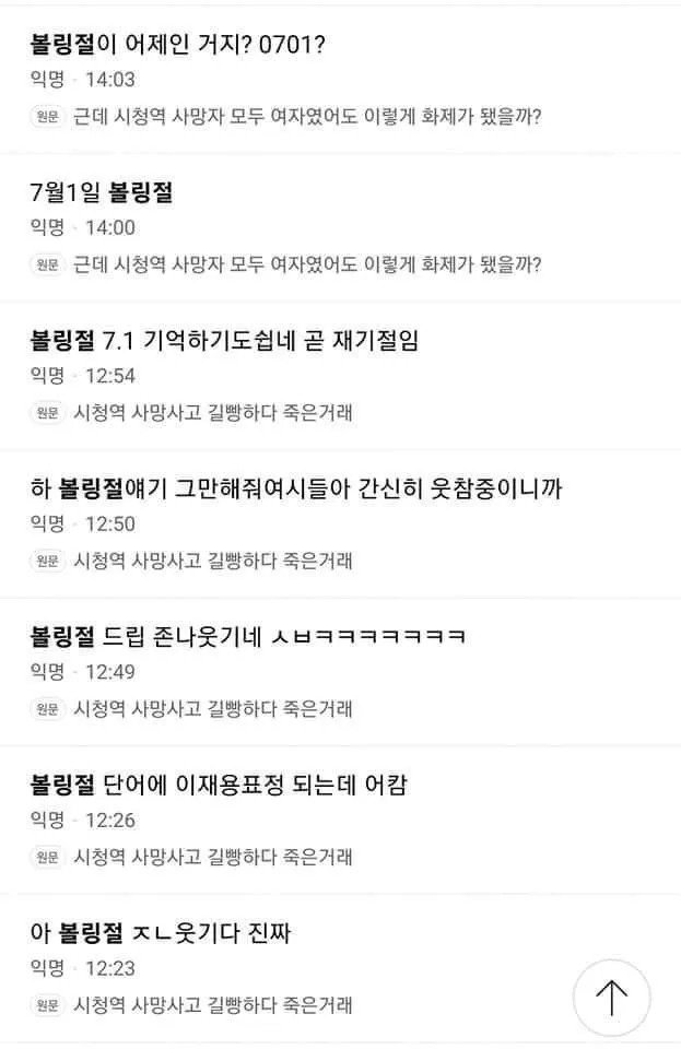 그냥 나라 자체가 한쪽으로 기울어져있는 이유