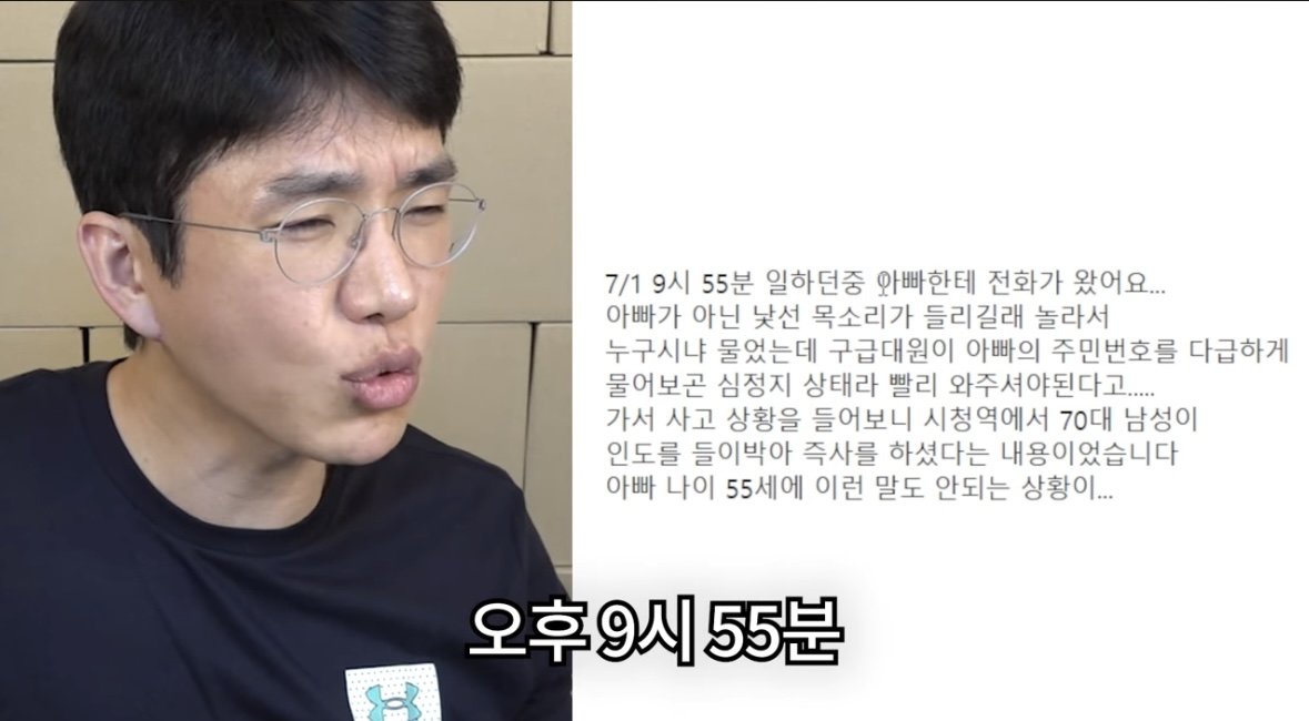 실시간 보겸 유튜브 (시청역사고 피해자)