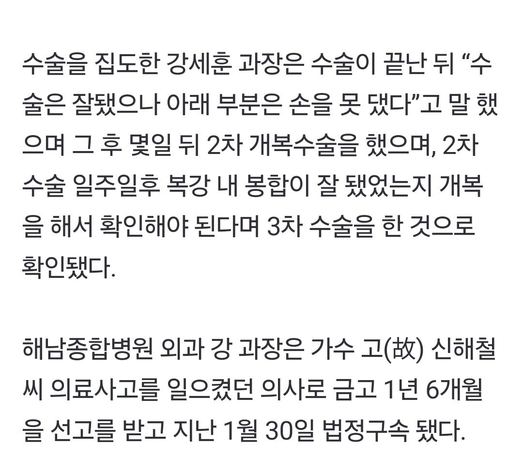 신해철 죽게 만든 돌팔이, 출소 이후 근황