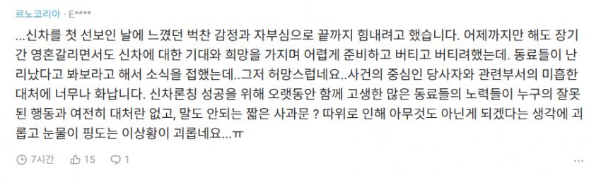 르노, 페미사태에 위기 이제야 실감