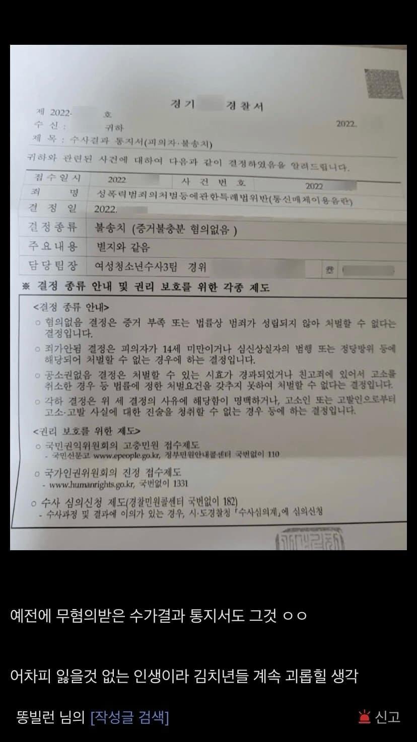 맘카페에 똥 사진 테러한 디시인 근황