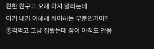 여친 서프라이즈 하러갔다가 모르는 남자만남