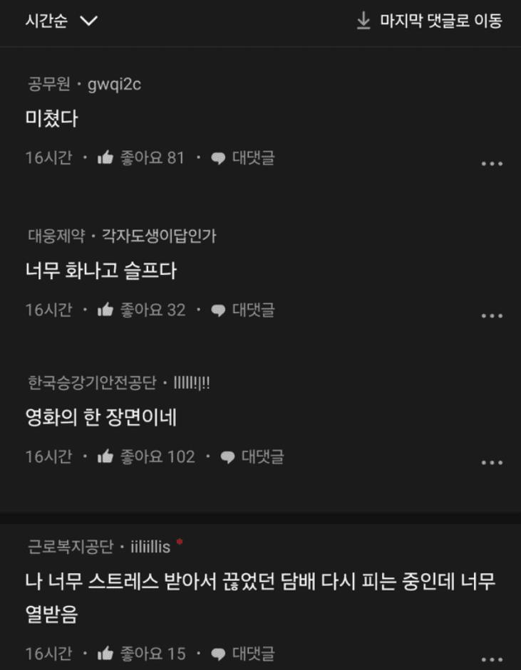 여친 서프라이즈 하러갔다가 모르는 남자만남