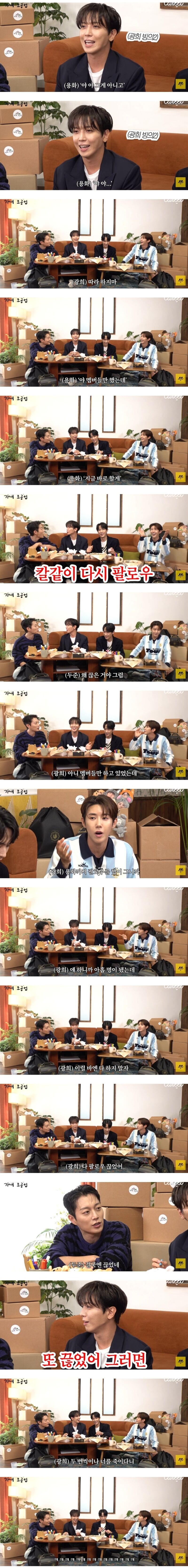 정용화 팔로우 끊어버린 광희