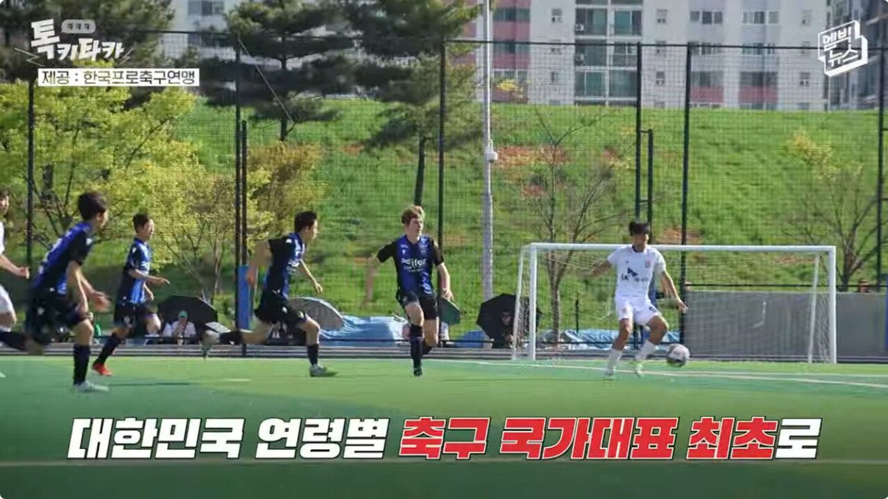 이번 연령별 국가대표 귀화선수는 사실상 찐한국인임
